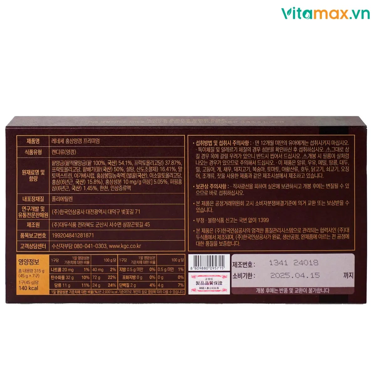 Hình Kẹo Dẻo Hồng Sâm Đậu Đỏ Cao Cấp KGC 7 thanh 3
