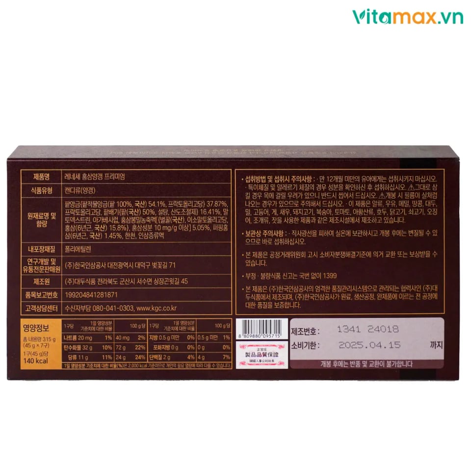 Hình Kẹo Dẻo Hồng Sâm Đậu Đỏ Cao Cấp KGC (7 thanh x 45g) 3