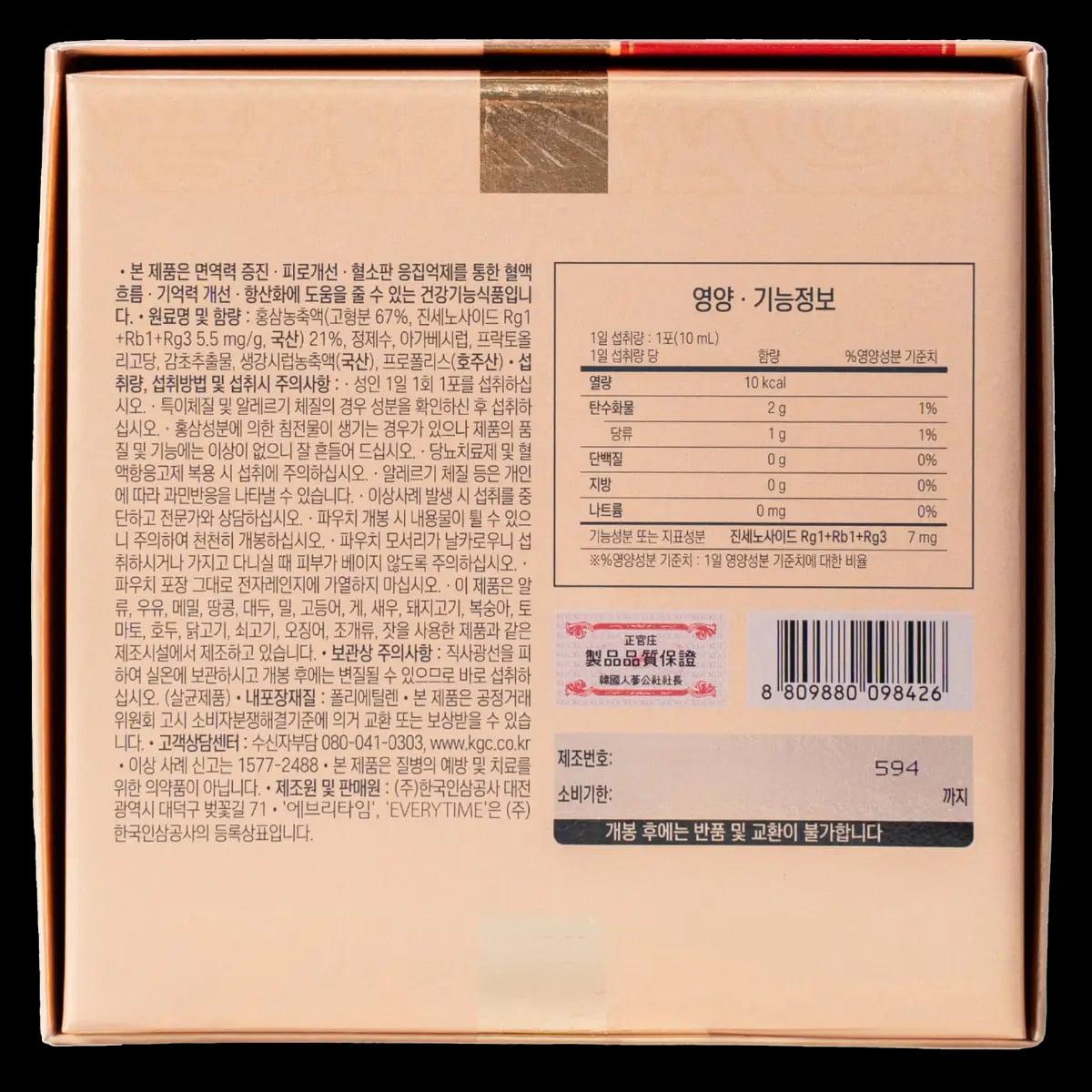 Hình Nước hồng sâm chính phủ Hàn Quốc KGC Extract Everytime Balance 30 gói 4